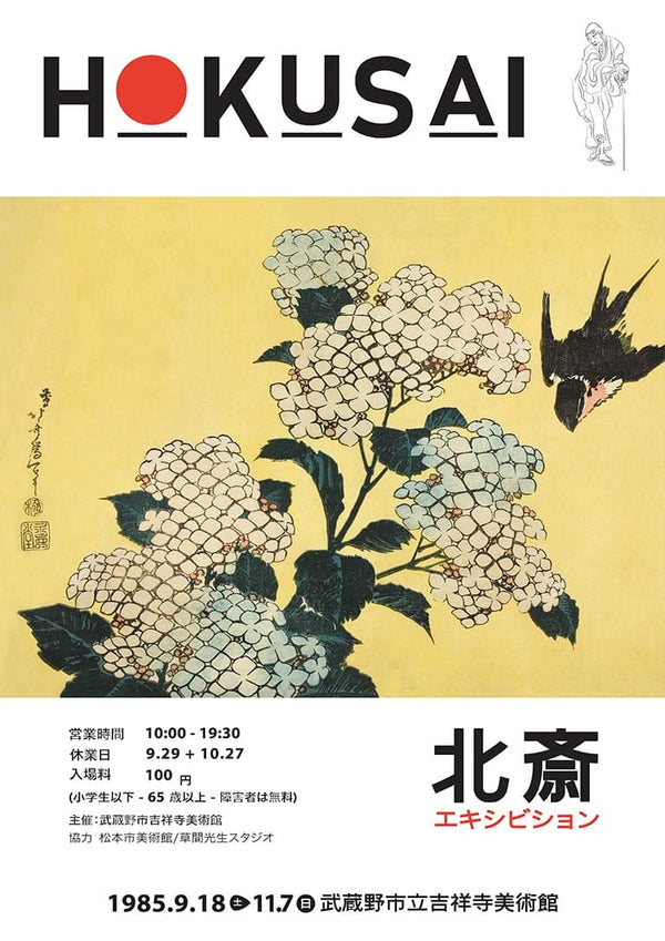 Katsushika Hokusai -Hydrangea and Swallow